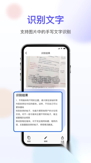 免费扫描大师2024最新版v3.4.11图2