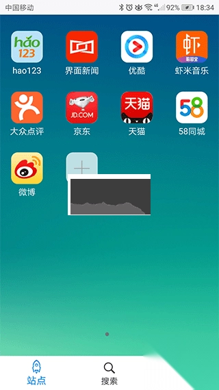 超感浏览器2024手机版v1.6.7图3