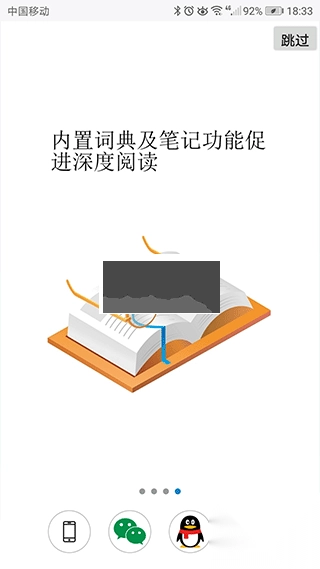 超感浏览器2024手机版v1.6.7图2