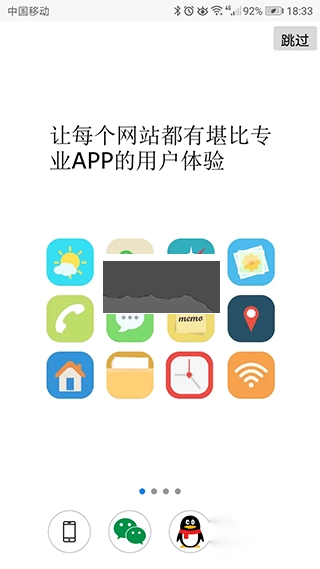 超感浏览器2024手机版v1.6.7图4