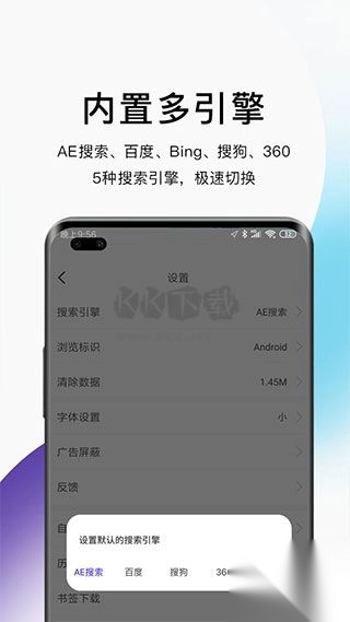 AE浏览器2024手机版v18.0图3