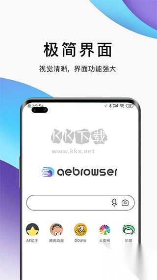 AE浏览器2024手机版v18.0图2
