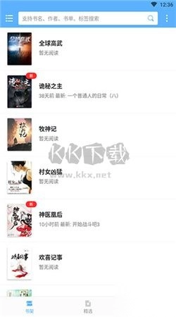 快搜小说阅读器app官方版2024最新v1.1.0图3