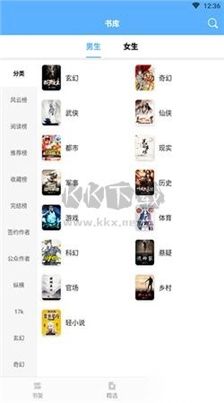 快搜小说阅读器app官方版2024最新v1.1.0图2