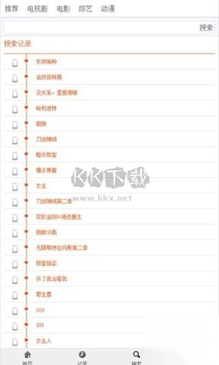 布米米动漫2024最新版v4.2图4