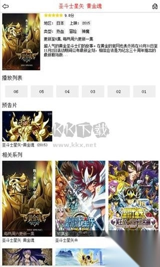 布米米动漫2024最新版v4.2图2