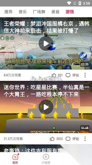 热火视频极速版图3