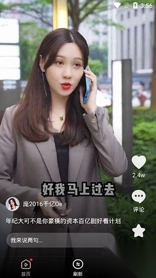 热火视频极速版图5