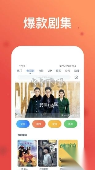 WT影视大全播放器2024手机版v8.4.0图2
