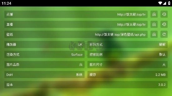 春天影视盒子TV版图3