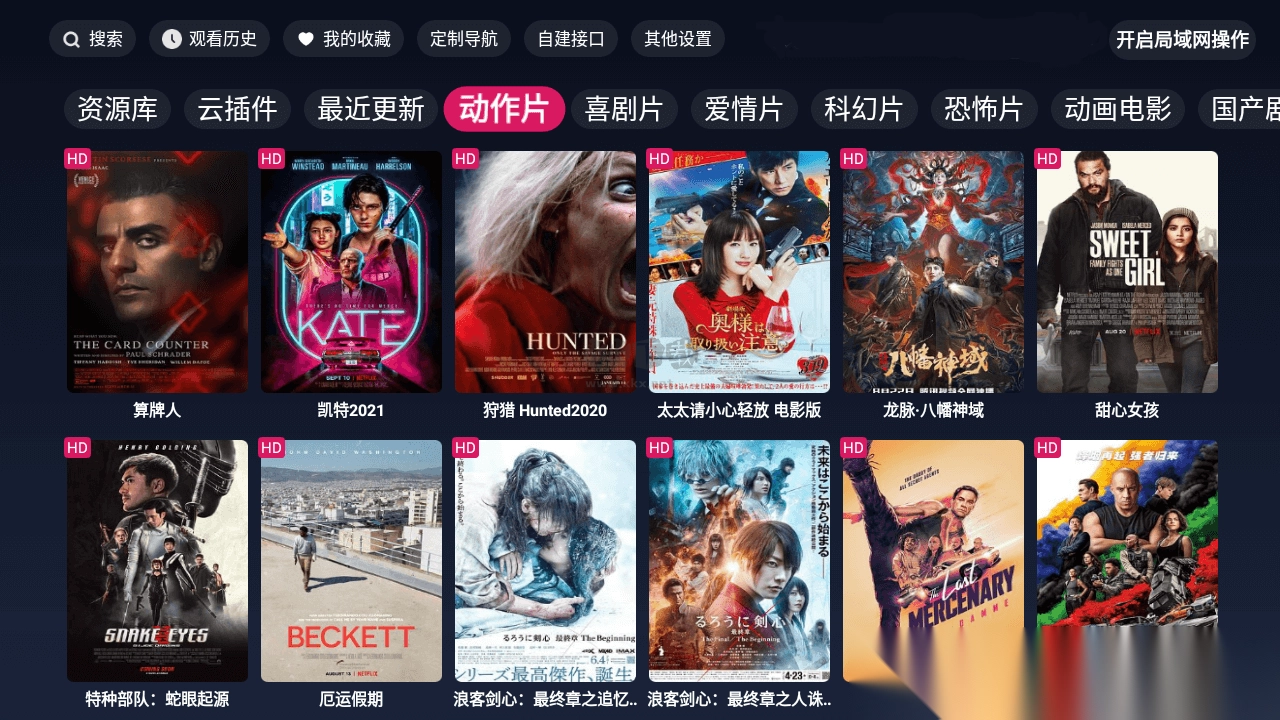 freedt电视版20241.1.2图1