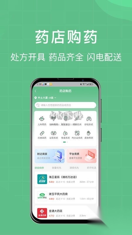 柚嘉健康2024安卓版v1.0.4图2