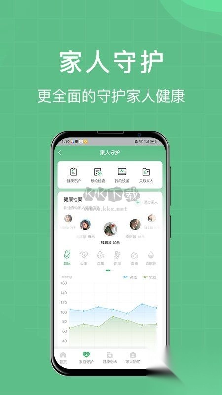 柚嘉健康2024安卓版v1.0.4图1