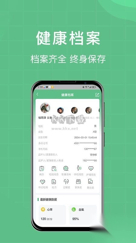 柚嘉健康2024安卓版v1.0.4图4