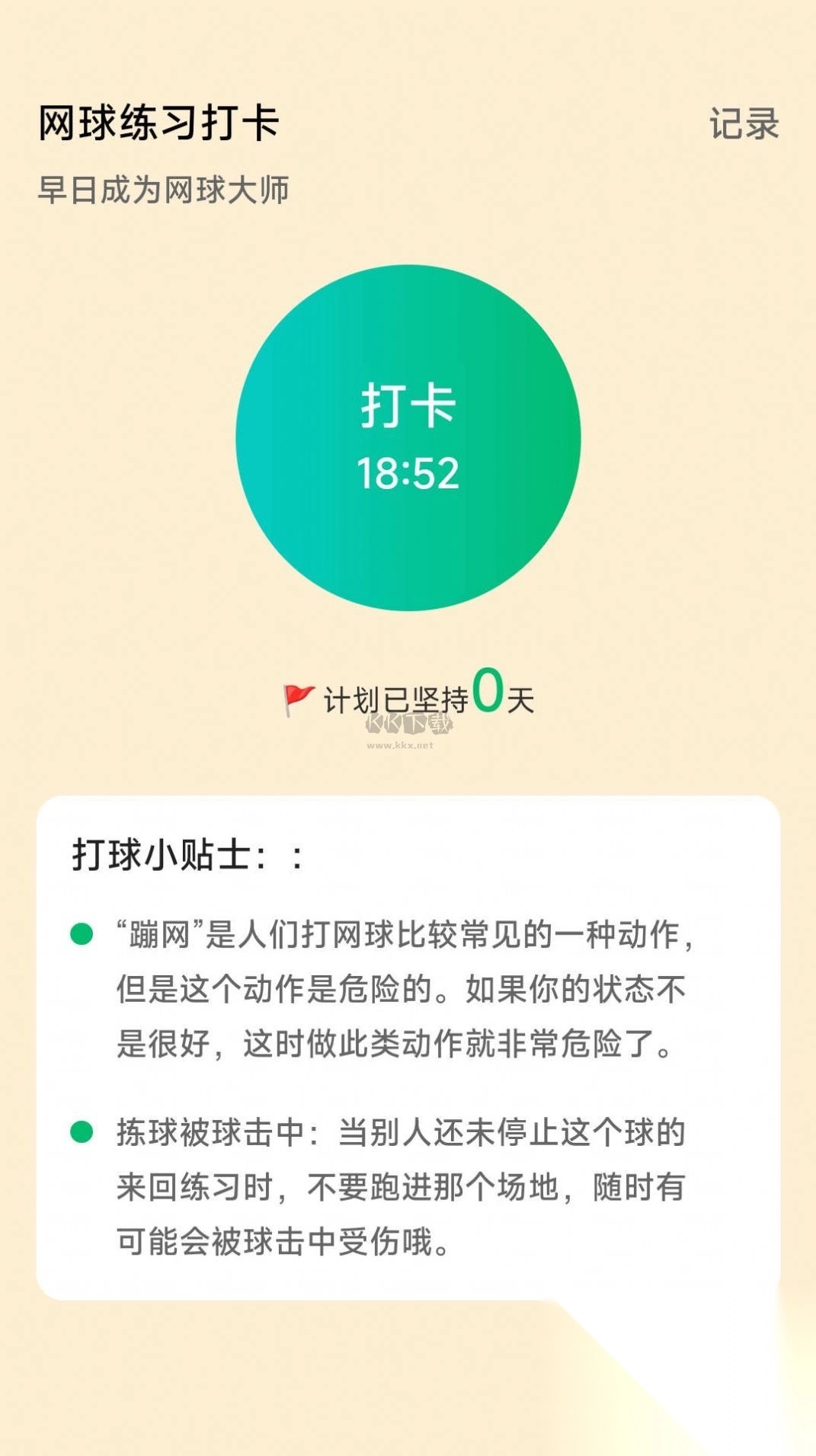 网场英豪2024手机版v1.0.0图1