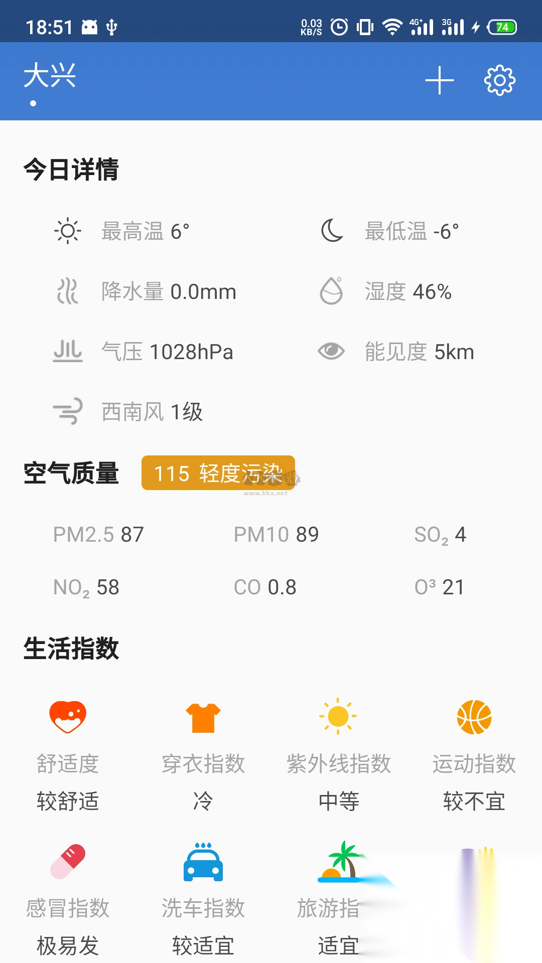 快天气预报2025图1