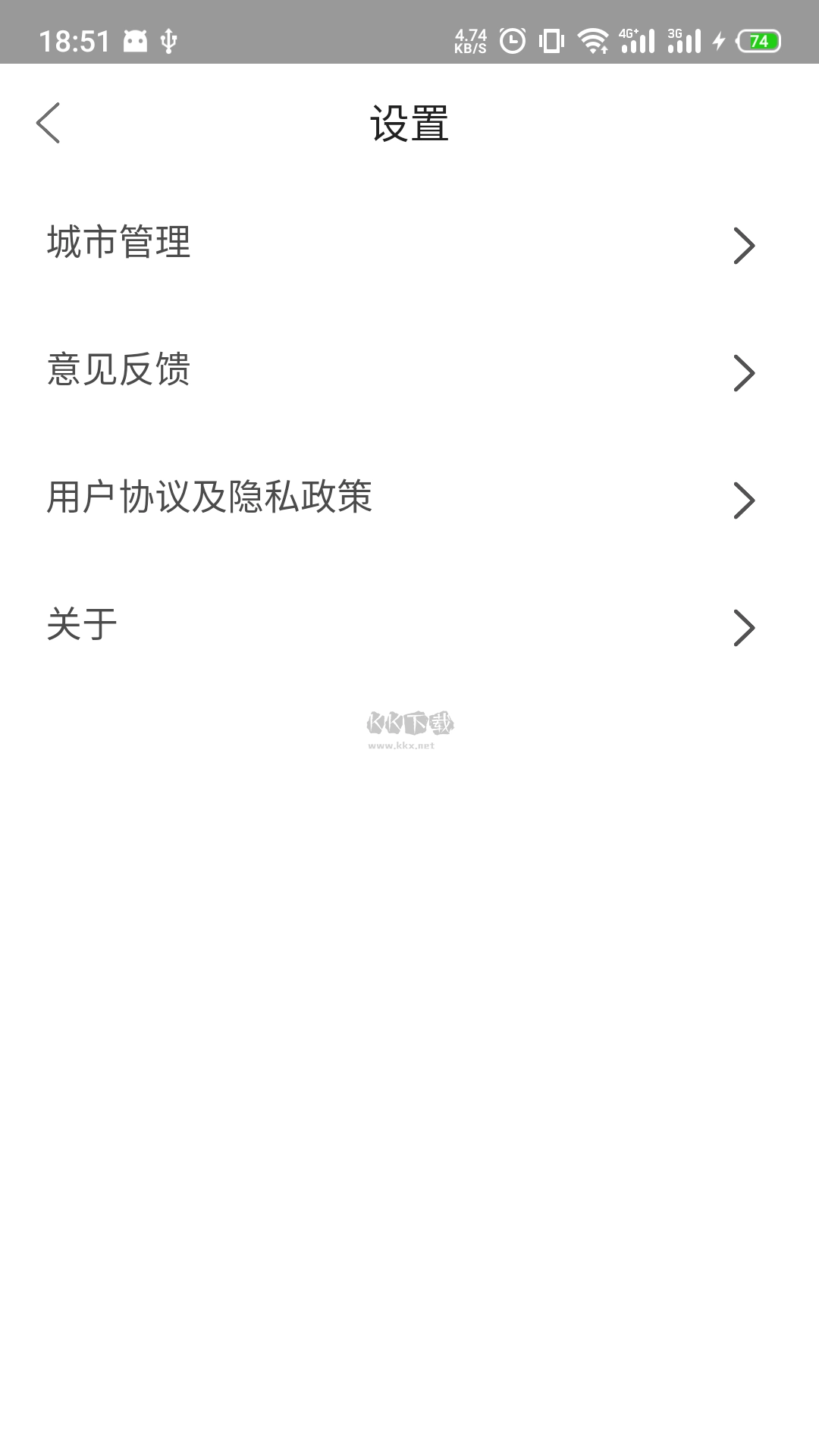 快天气预报2025图4