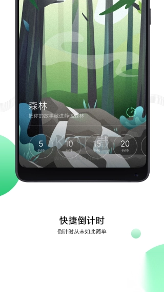 小米白噪音2024官方正版v2.2.0图3