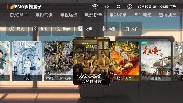 EMO视界内置影视资源版图1