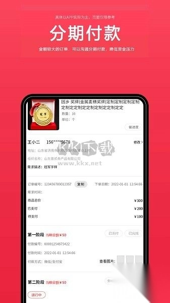 来样定制APP图2
