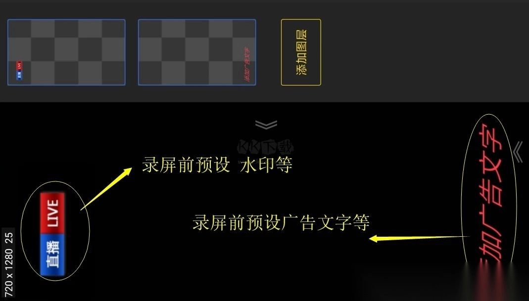 导播录屏APPv3.3.3截图2