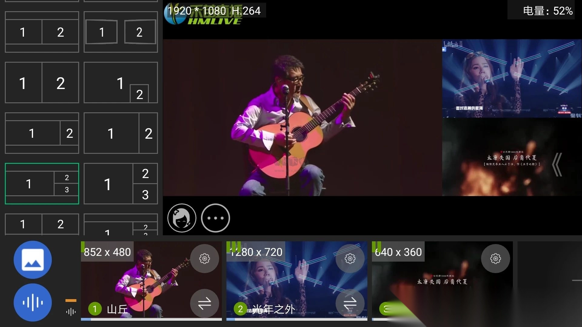 导播录屏APPv3.3.3截图3