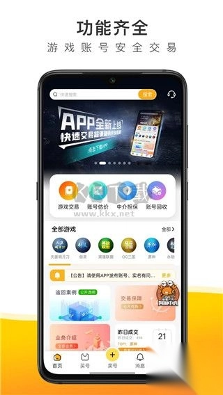 螃蟹账号交易2024官方正版v4.2.2(1)