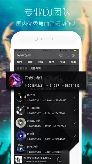 清风音乐dj网app官网免费最新版(3)