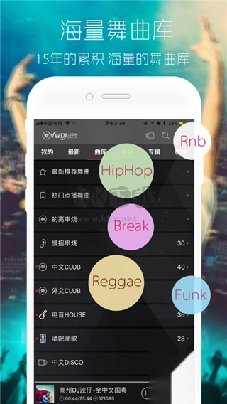 清风音乐dj网app官网免费最新版(4)