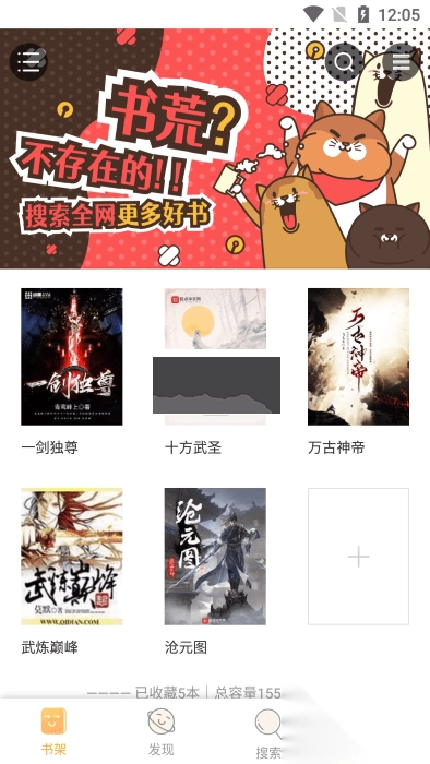 鸠摩搜书app安卓官网2024最新v3.1.8图1