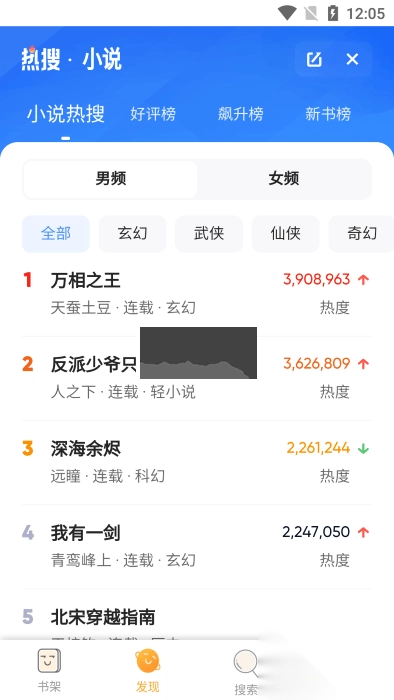 鸠摩搜书app安卓官网2024最新v3.1.8图2