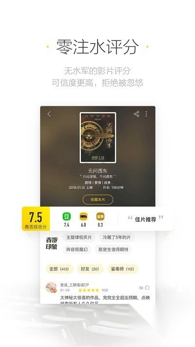 毒舌电影2024最新版v2.2.5图2
