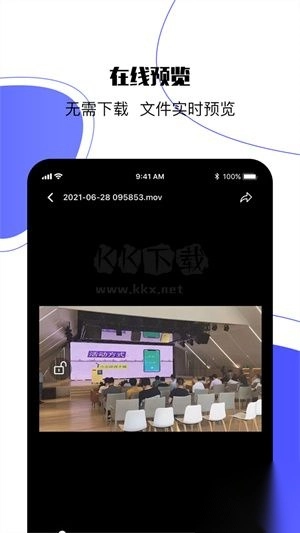 123云盘2024最新手机版v2.3.9(5)