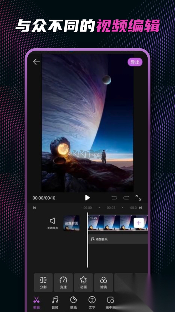 ideostar官方正版最新v2.4.9图1
