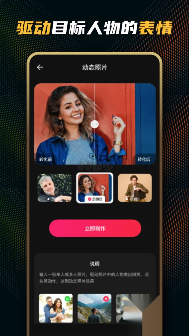 ideostar官方正版最新v2.4.9图2