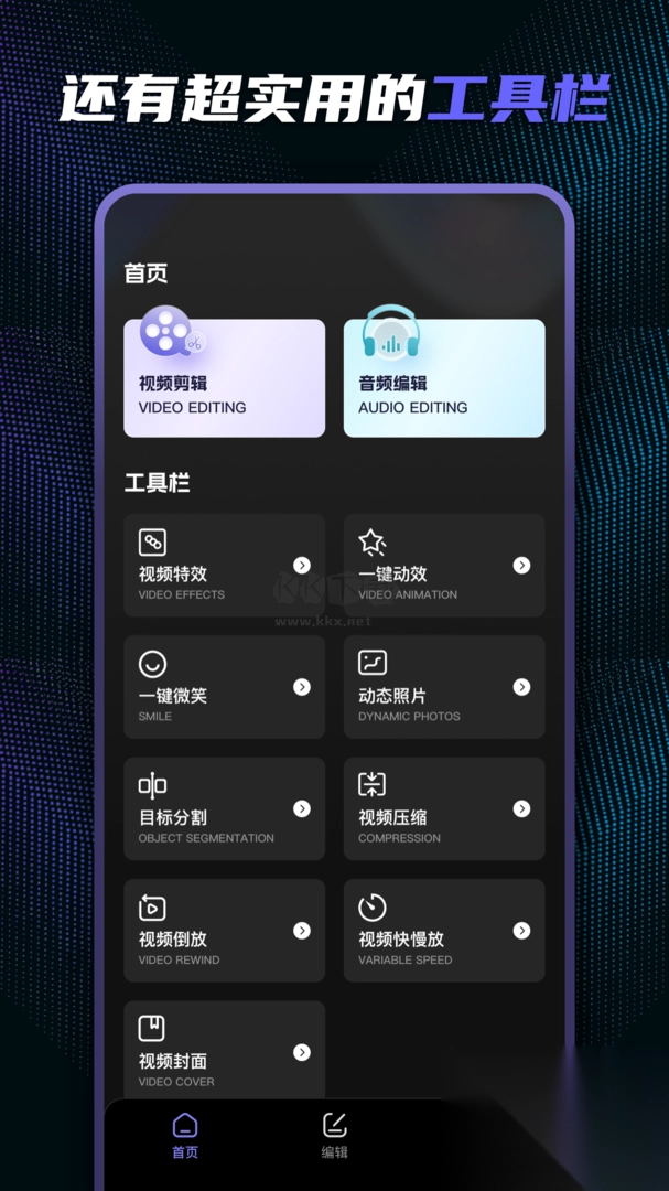 ideostar官方正版最新v2.4.9图3
