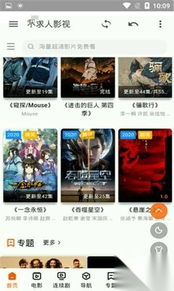 不求人影视2025手机版图3