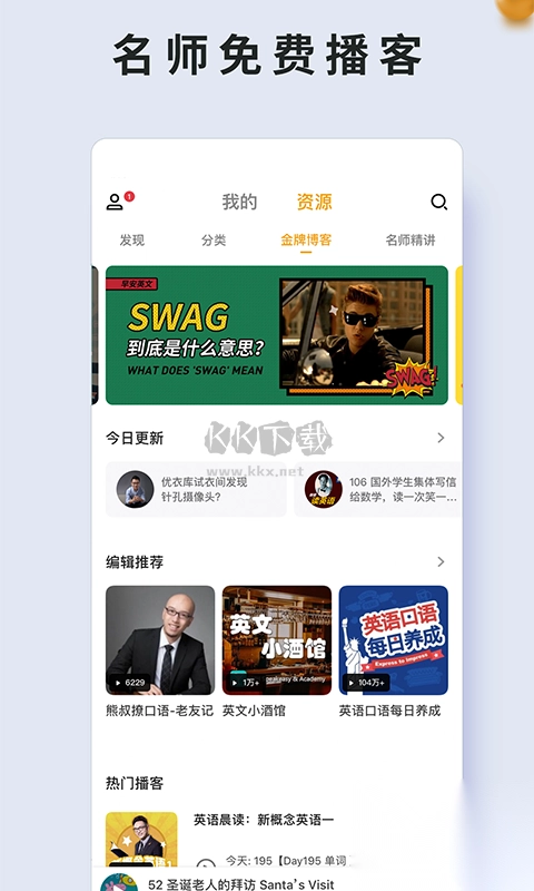 朗易思听2024最新安卓版v2.2.10(4)