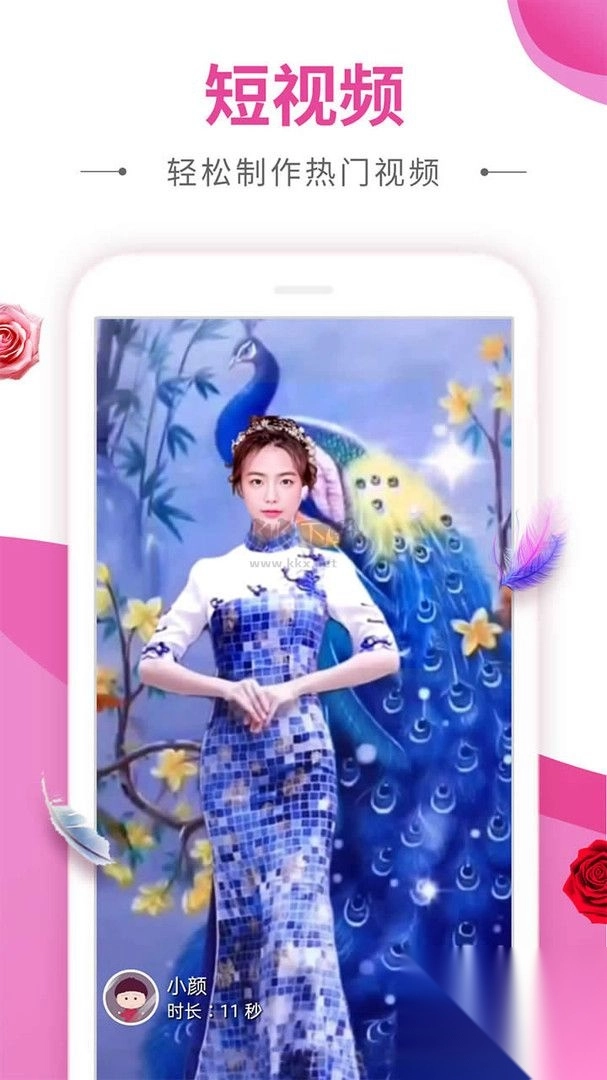 动感秀app最新手机版图2