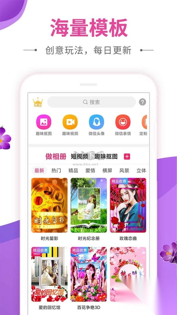 动感秀app最新手机版图4