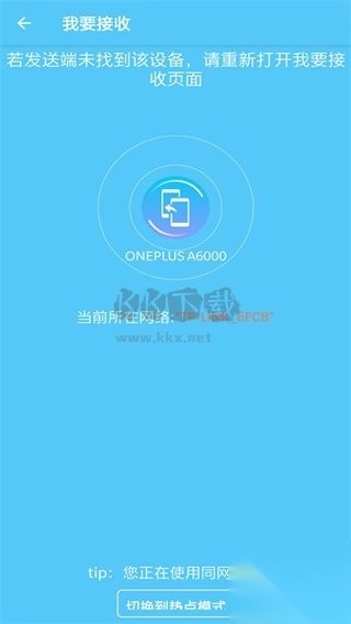 手机搬家2024最新安卓版v40.0.0(3)