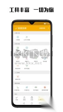 数图2024最新手机版V3.0.4图5