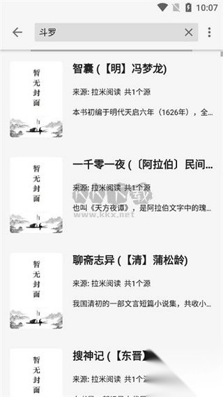 青鸟阅读app官网版2024最新v1.2.1图2