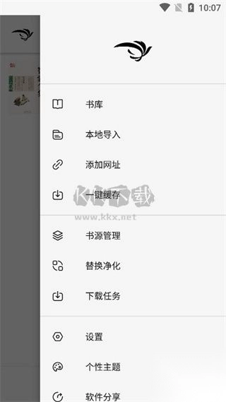 青鸟阅读app官网版2024最新v1.2.1图3