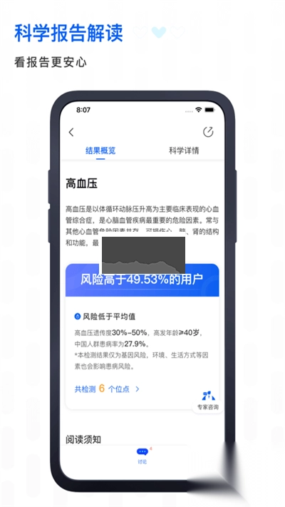 基因宝2024最新版本v7.0.8图3
