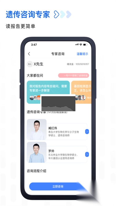 基因宝2024最新版本v7.0.8图4