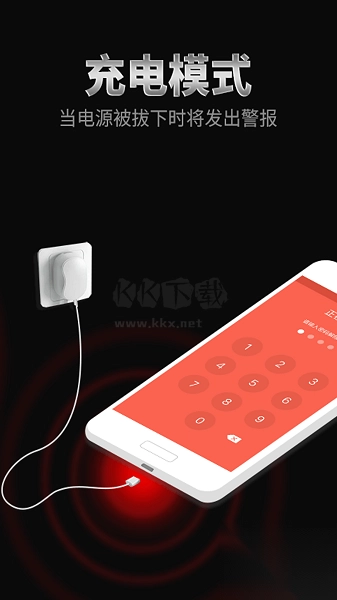 防盗报警器官方正版图2