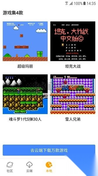 怀旧游戏馆2024手机版v0.9.0图3