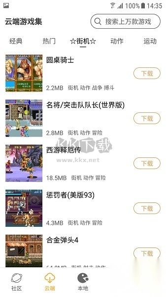 怀旧游戏馆2024手机版v0.9.0图2