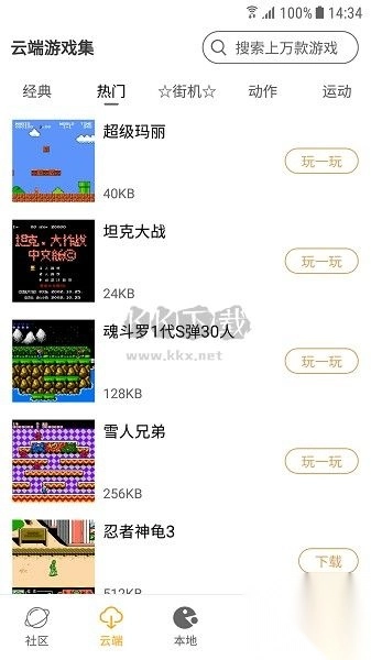 怀旧游戏馆2024手机版v0.9.0图1